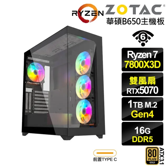 【NVIDIA】R7八核GeForce RTX 5070{芬里昂10J43}電競電腦(R7 7800X3D/華碩B650/16G D5/1TB/WIFI)