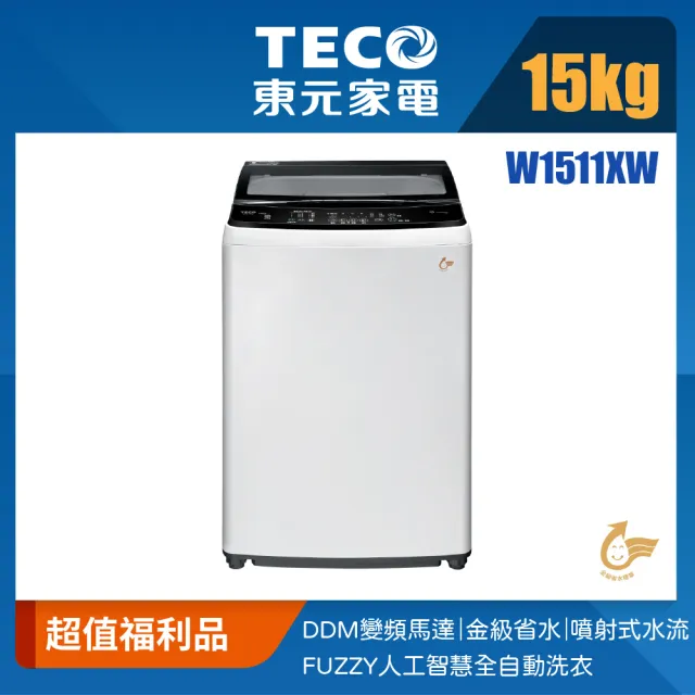 TECO 東元 W1511XW