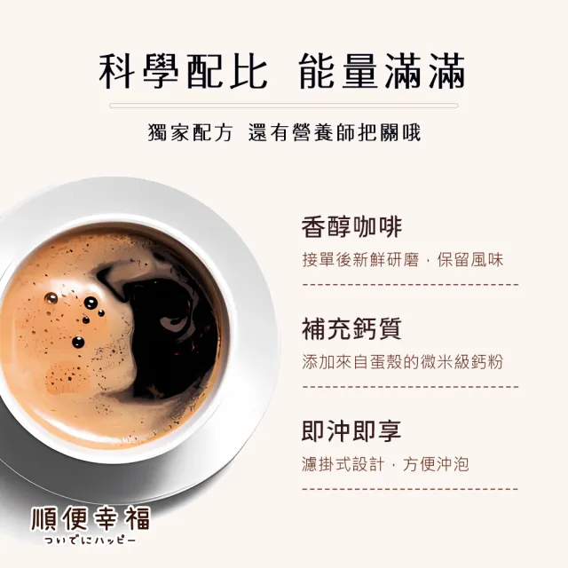 【順便幸福】隨行杯好鈣咖啡-精品系列5杯x1組(濾掛 掛耳 咖啡杯)