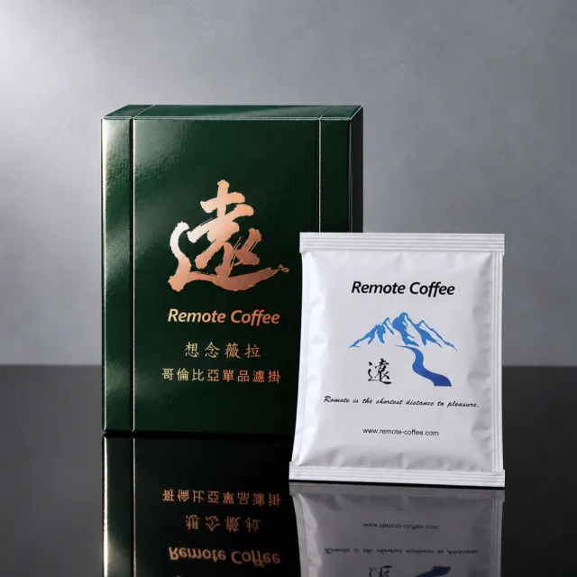 【Remote Coffee】遠咖啡 想念薇拉哥倫比亞精品濾掛咖啡2盒組(10g x16包)