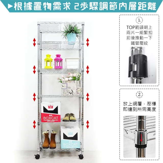 【yo-life】100%台灣製 加高實用六層移動架-贈尼龍輪-銀/黑任選(60x30x200cm)
