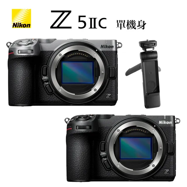 【Nikon 尼康】Z5IIC 無反相機 黑色/銀色