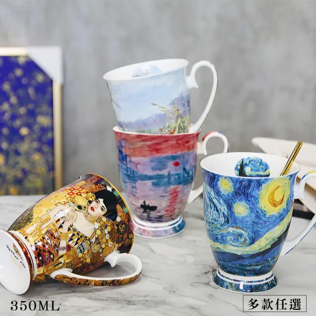 【Royal Duke】梵谷/莫內油畫V系列骨瓷馬克杯450ML★買一送一(多款任選 咖啡杯 骨瓷  茶杯 水杯)