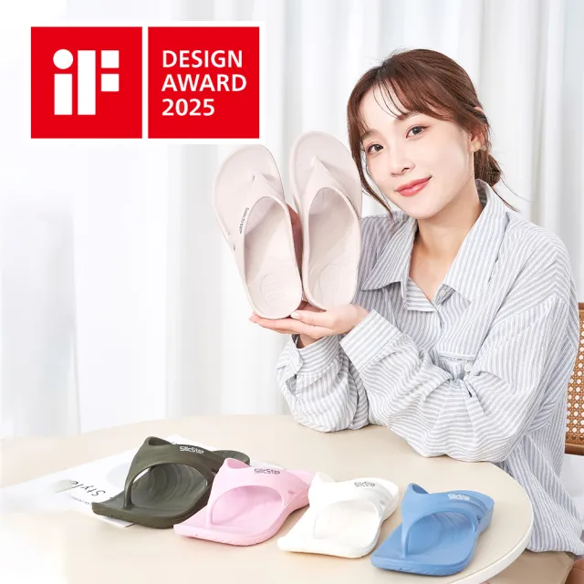 【ATTA】官方直營 SilicStep 矽晶減塑環保足弓夾腳拖鞋(足弓支撐/2025德國iF設計獎)