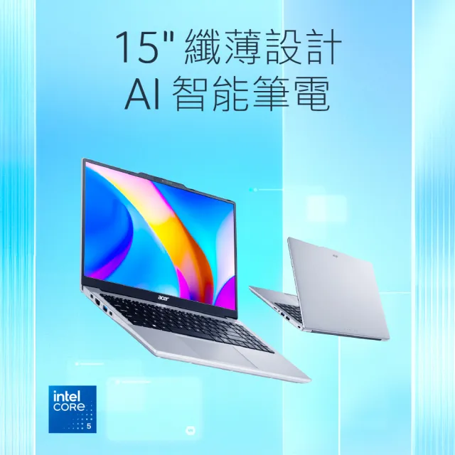 【Acer 宏碁】15.6吋Core 5效能筆電(Aspire Lite/AL15-53P-5694/C5-120U/16G/512G/W11)