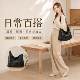 【LEESA】雙11 軟皮包包\百搭側背包\單肩包\斜背包\女生包包\禮物\通勤包\大容量斜背包\腋下包\休閒