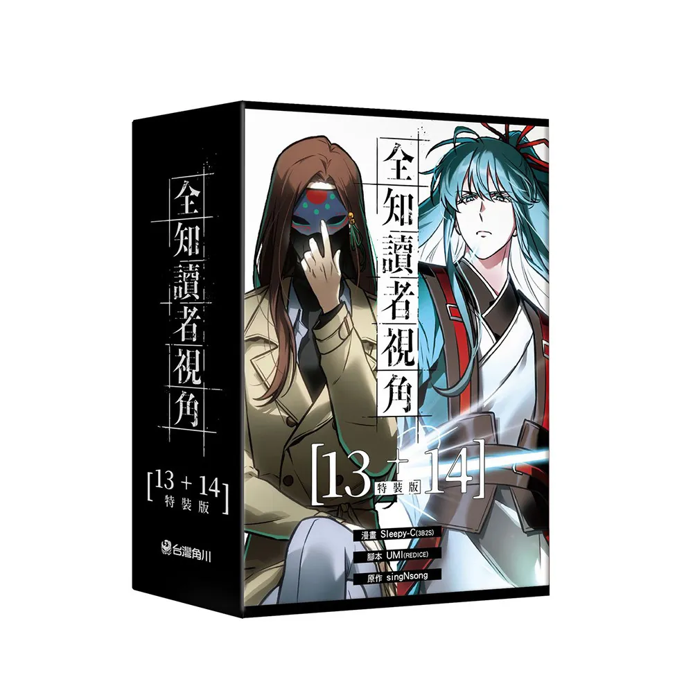 全知讀者視角〔13+14特裝版〕 - momo購物網- 好評推薦-2026年10月