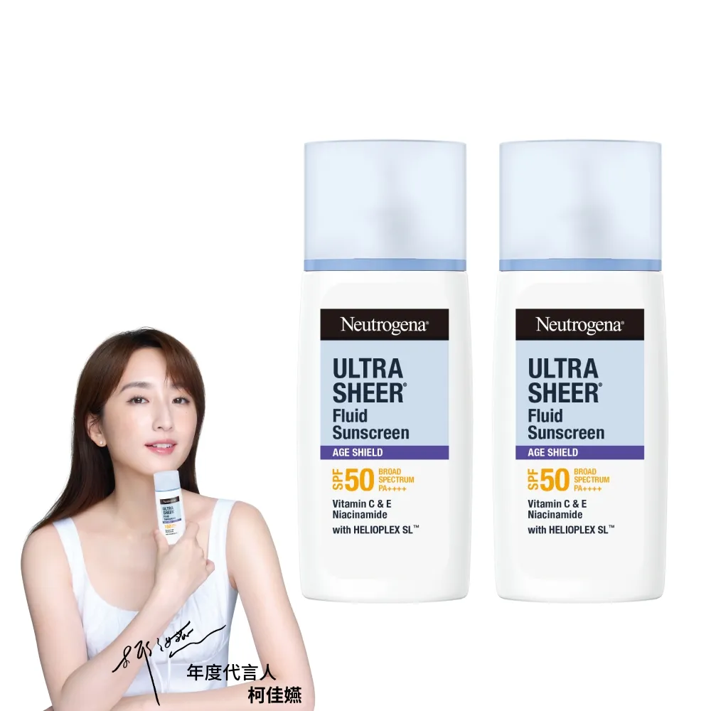【Neutrogena 露得清】水感透亮防曬乳SPF50+ PA++++(40mlx2入組)