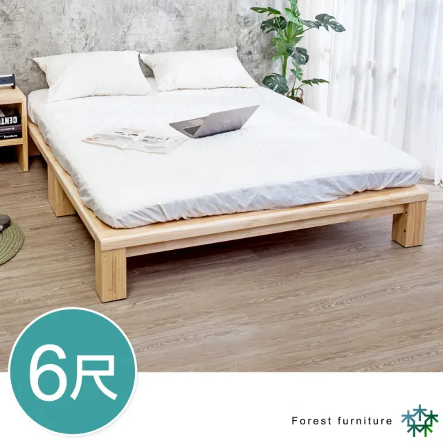 【BODEN】森林家具 維爾6尺雙人加大全實木床底(不含床頭片及床墊)