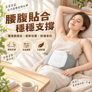 【LEESA】涼感護腰\夜間護腰\護腰枕\柔軟護腰\墊平支撐\睡眠護腰\腰部支撐\腰枕\睡眠腰帶\護腰