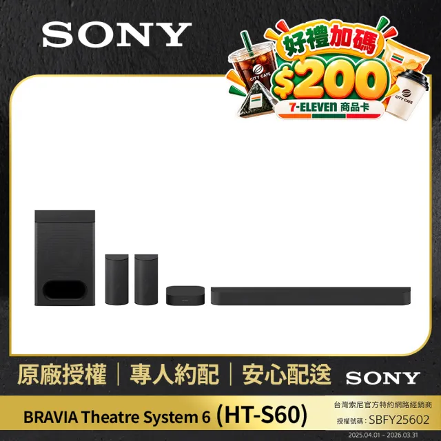 【SONY 索尼】BRAVIA Theatre System 6 多件式環繞家庭劇院 HT-S60(公司貨保固12個月)