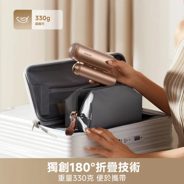 【Dreame 追覓科技】Pocket Uni 折疊吹風機 -3入組(100-240V國際電壓)