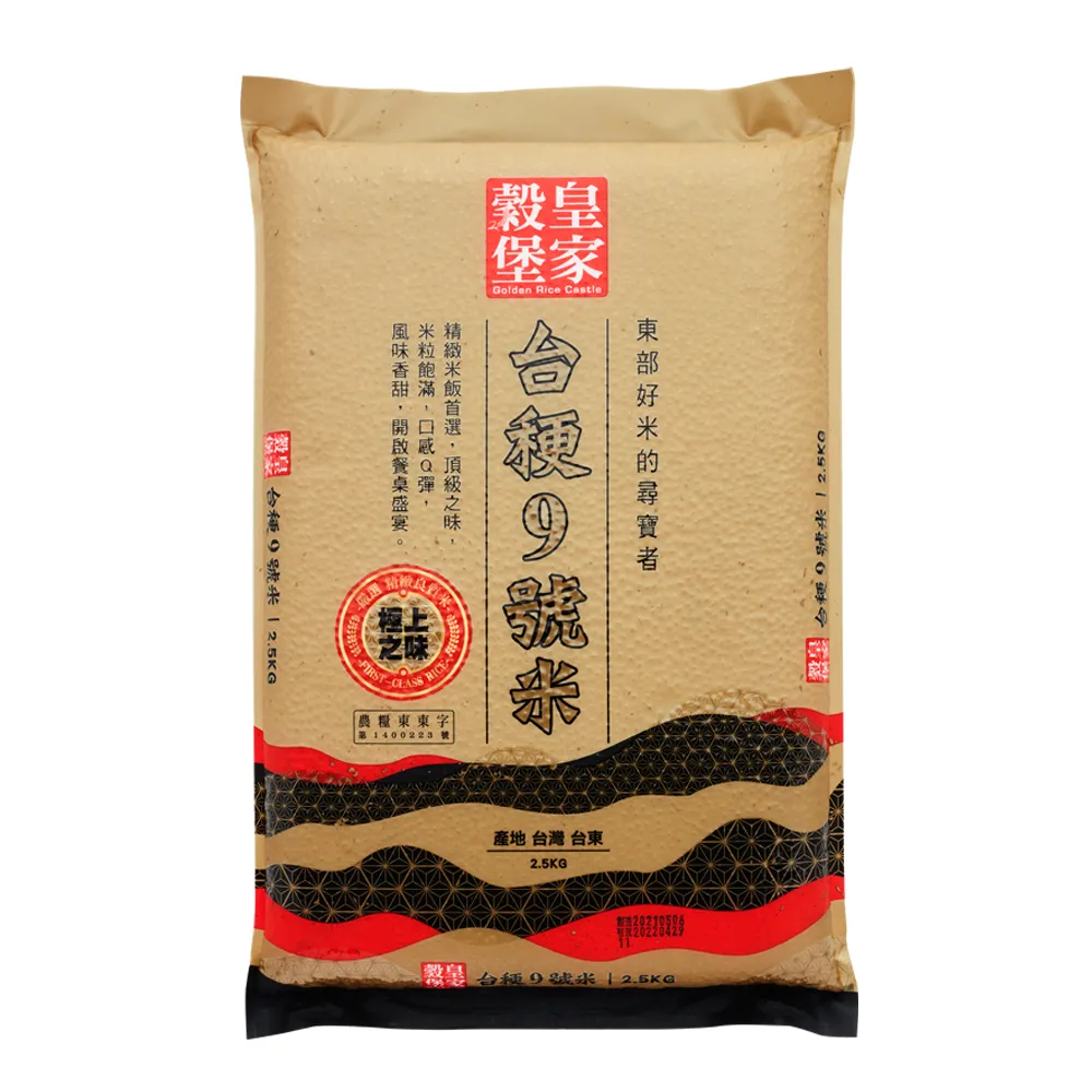 【皇家穀堡】皇家穀堡花東台禾更九號米2.5kgX3包(CNS二等)