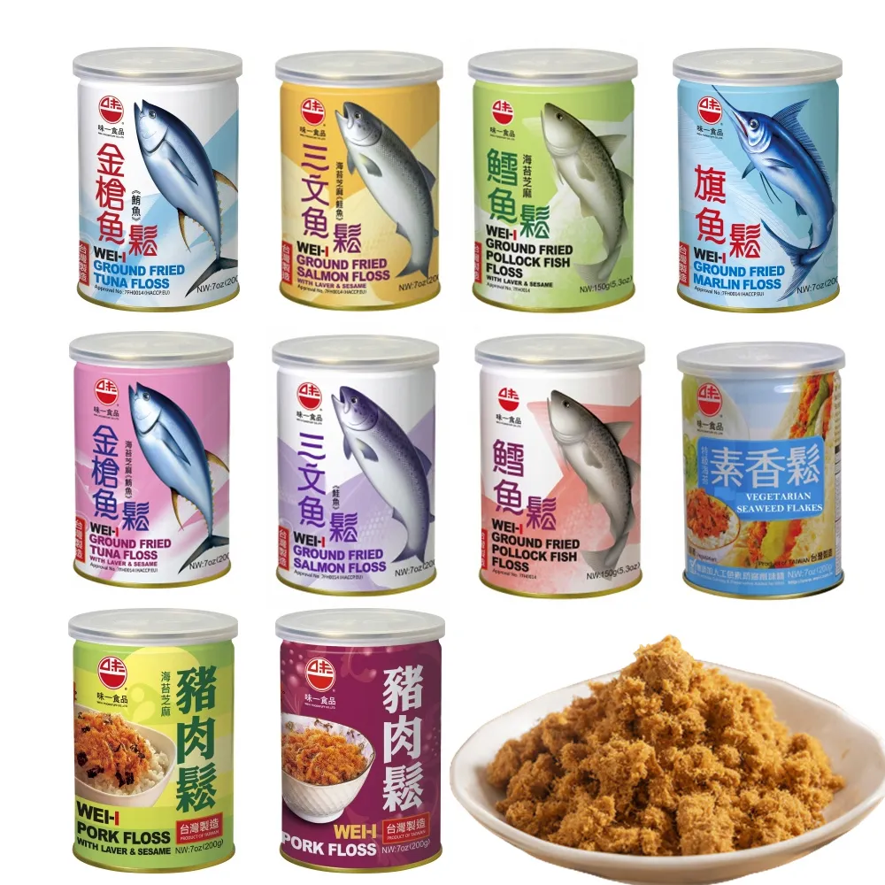 【WEI-I 味一食品】經典鮪魚鬆&旗魚鬆&鮭魚鬆&豬肉鬆&素香鬆200g/罐(SGS檢驗合格)