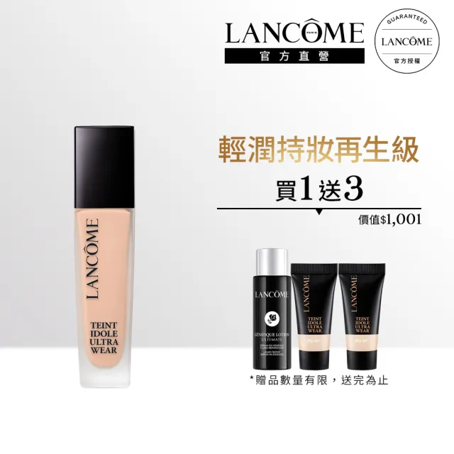 【LANCOME 蘭蔻】官方直營 零粉感超持久粉底SPF 48/ PA++(LANCOME/零粉感/粉底)