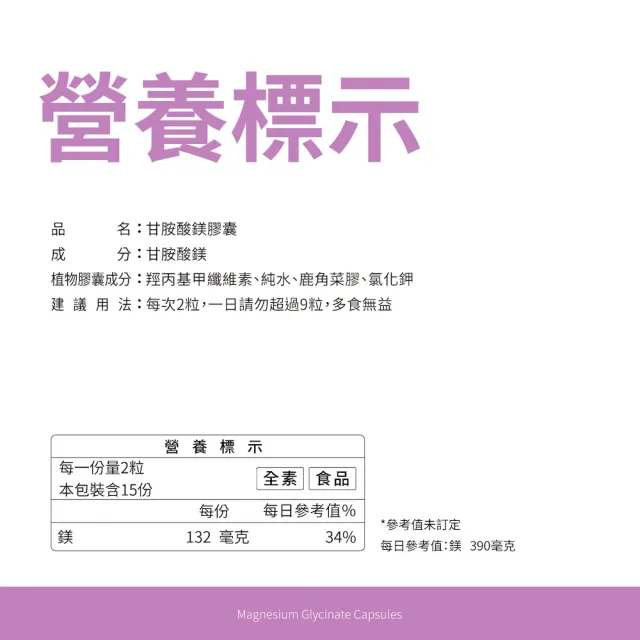【De Chuang 德創生技】甘胺酸鎂 素食膠囊 甘胺酸螯合鎂 超高吸收率 不腹瀉 (30粒輕巧隨身包) 5入組