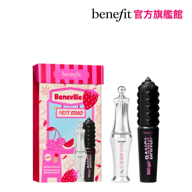 【benefit 貝玲妃】甜美果漾眼妝小舖(壞女孩捲翻天睫毛膏精緻瓶+24小時眉彩定型膠精緻版)
