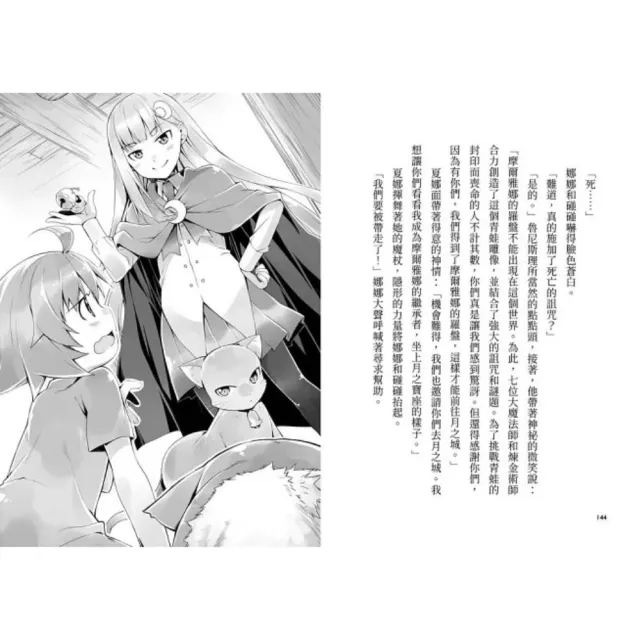 魔女犬碰碰套書（全8集）【限量贈魔力四射角色透卡8款】