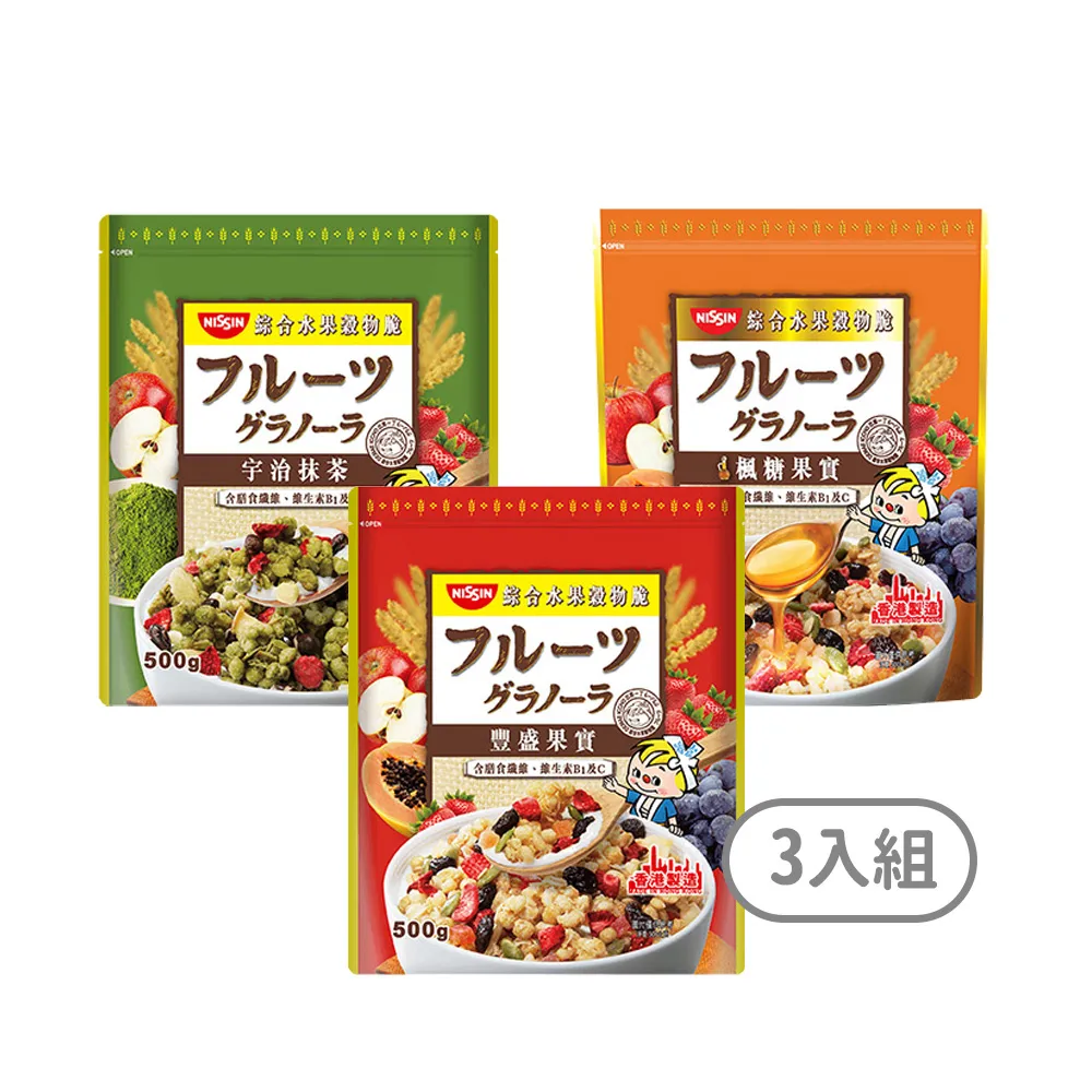 【NISSIN 日清】綜合水果穀物脆 任選3入(豐盛果實/宇治抹茶/楓糖果實/香甜草莓/焦糖腰果風味)