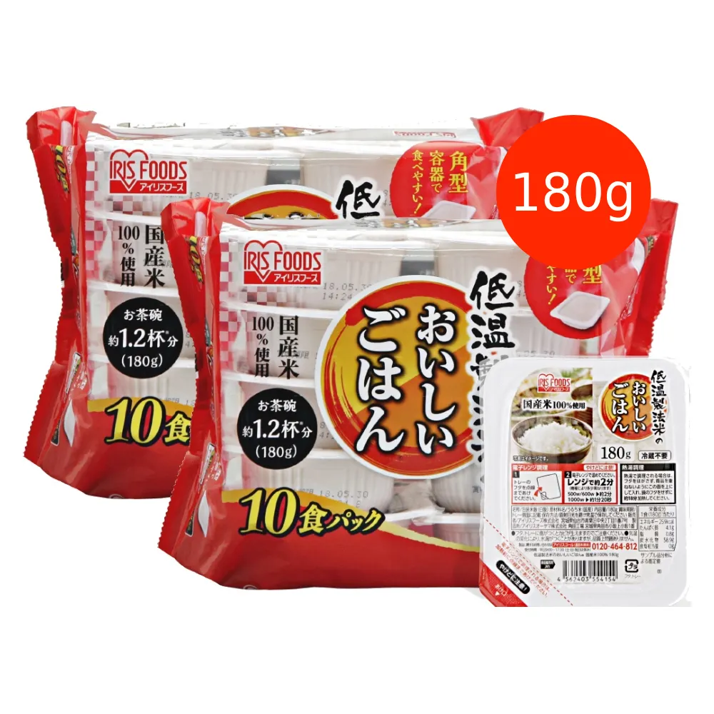 【IRIS】日本直送即食白飯180g×20入裝(熟食 日本米 微波  即食飯盒