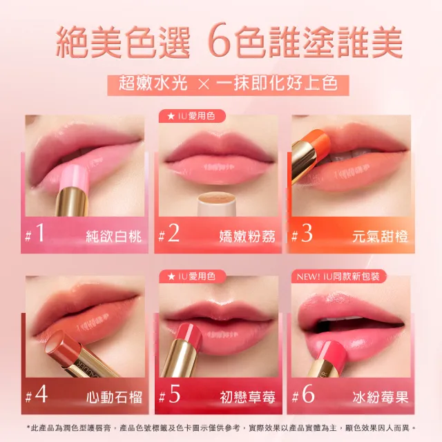 【Estee Lauder 雅詩蘭黛】水啵啵琉璃潤唇膏(IU同款/護唇膏x2/週年慶限定組)
