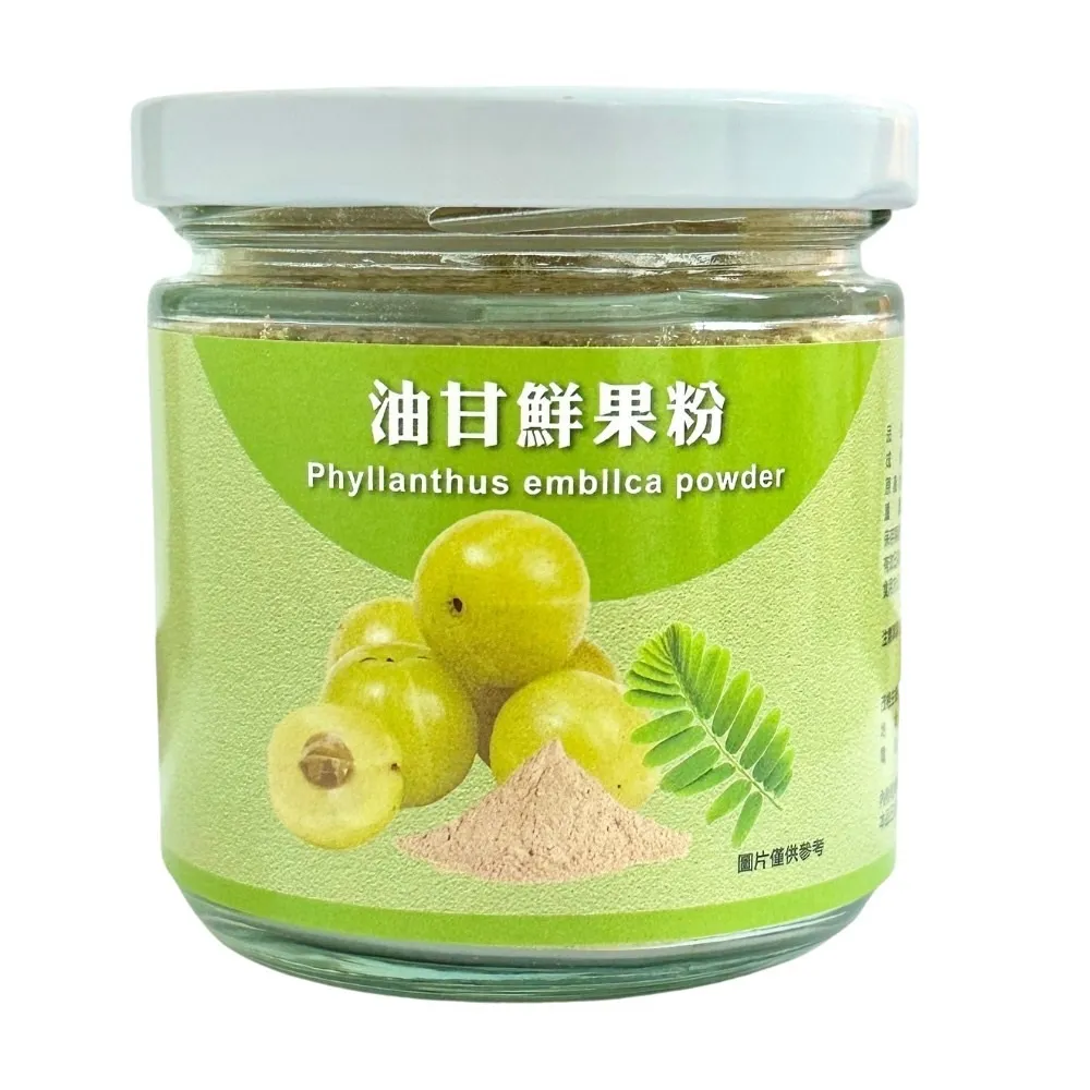 【茂格生機】100%余甘子油甘果粉(輕盈養生聖果60g/缶)