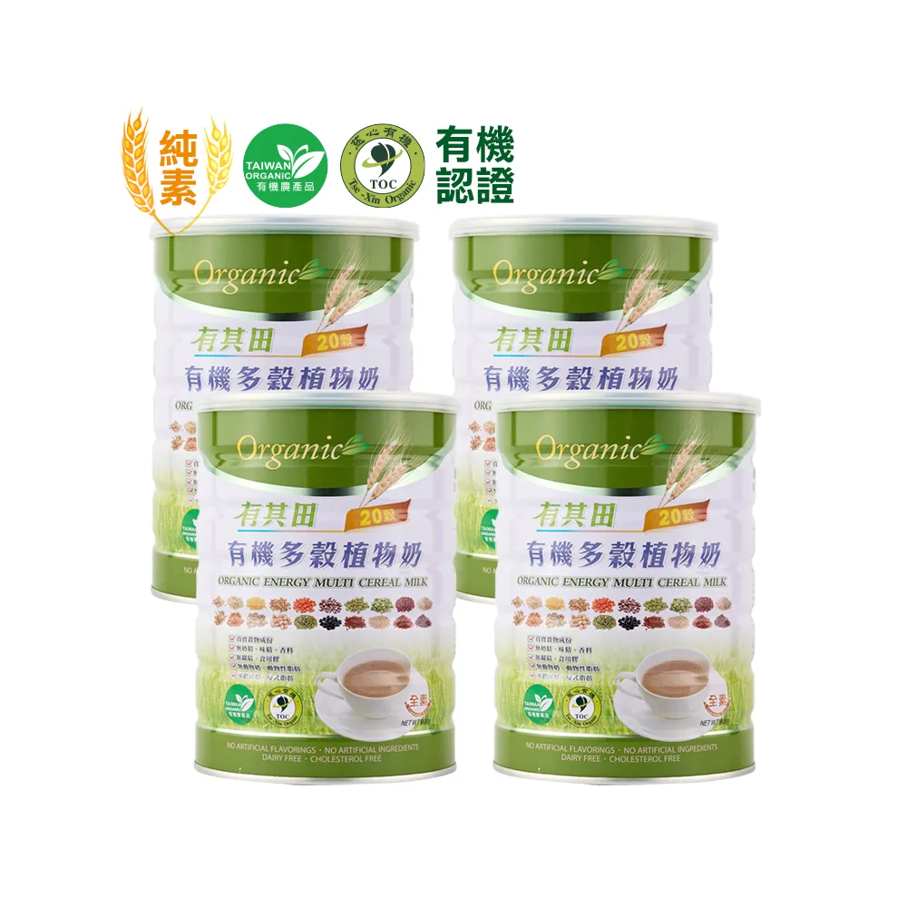 【有其田】有機原味20穀植物奶900g/罐x4罐 (微糖/綜合穀粉/藜麥/穀物/有機穀粉)