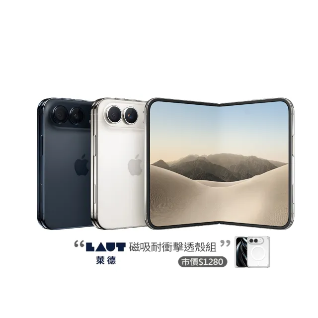 【Apple】iPhone Duo(256G/7.6吋)(LAUT磁吸耐衝擊透殼組)