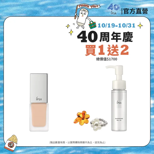 【IPSA 茵芙莎】官方直營 輕裸精華粉底組 粉底/底妝/粉底液/持妝/控油(輕裸水光粉底液 25ml)