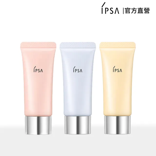 【IPSA 茵芙莎】官方直營 智慧調光妝前乳 20g(粉紅/黃/藍)