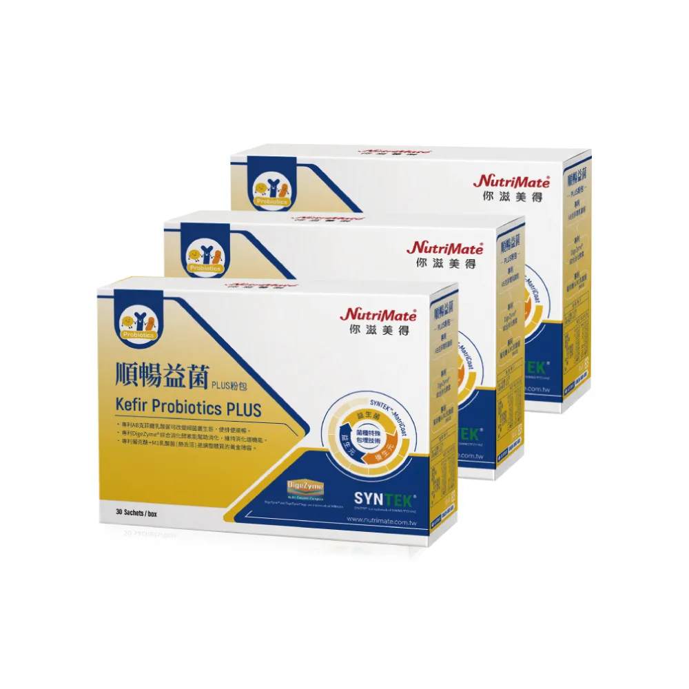 【Nutrimate 你滋美得】順暢益菌Plus 3入組(30包/入 益生菌 AB菌 酵母菌 膳食纖維 酵素 葡克醣)