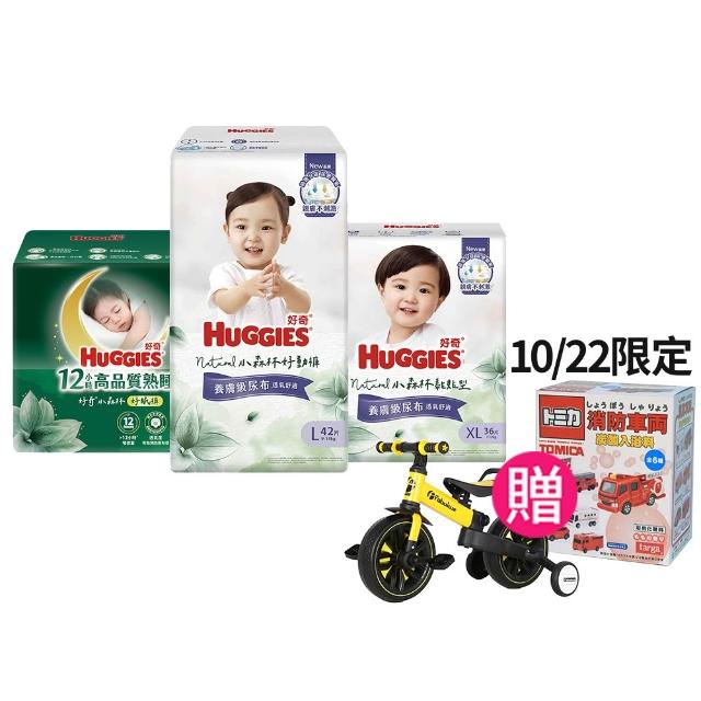 【HUGGIES 好奇】小森林尿布 好動褲 M-XXXL/黏貼型 M-XL/好眠褲 XL-XXL(紙尿褲/尿布/2箱)