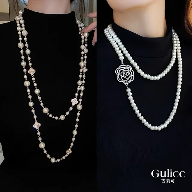【Gulicc 古莉可】輕奢優雅毛衣鍊 小香風長項鍊(雙11 生日 鎖骨鍊 項鍊 飾品 禮物)