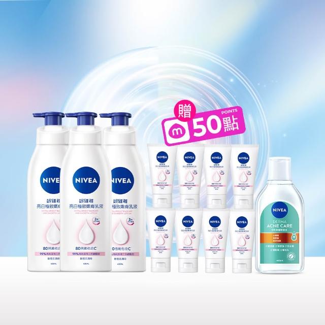 【NIVEA 妮維雅】亮白極致嫩膚乳液400mlx3入(No.1 美白身體乳)