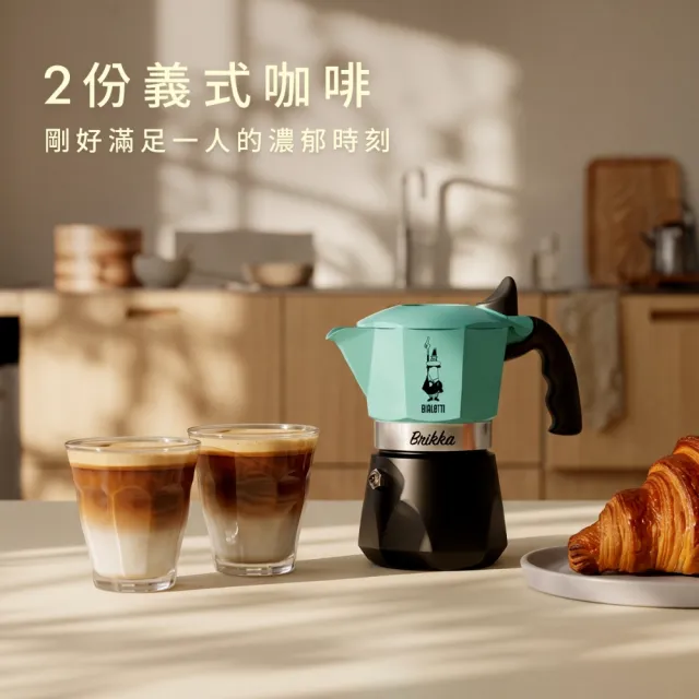 【Bialetti 比亞樂堤】鑽石加壓摩卡壺2杯份-薄荷綠(咖啡壺/免插電咖啡機)