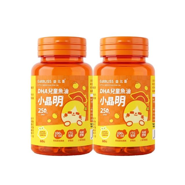 【EatBLISS 益比喜】小晶明兒童魚油2入組(60顆/入) rTG型態 小巧好吞無腥味