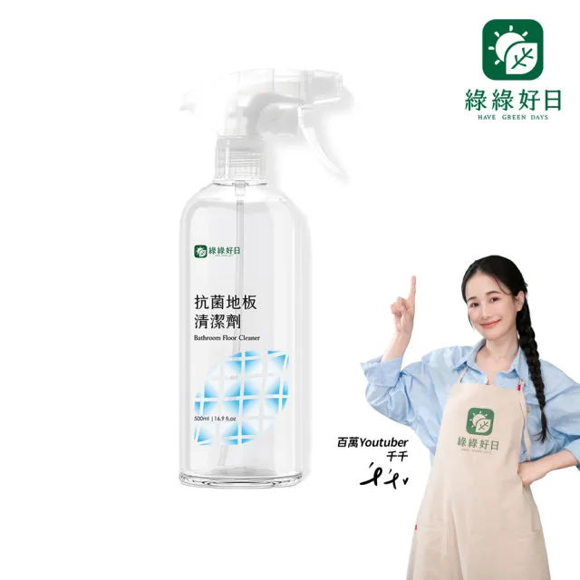 【Have Green Days 綠綠好日】抗菌地板清潔劑500ml-兩用噴頭(台灣製造 百里香香氣 浴廁清潔 疏水 防垢)