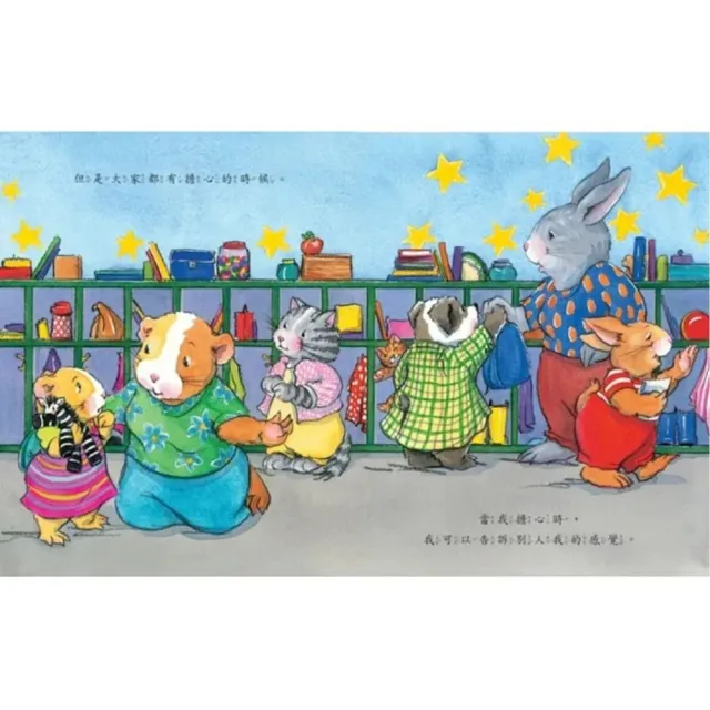 我的感覺SEL幼兒情緒系列套書（共8冊+情緒遊戲卡組，20週年暢銷紀念版)