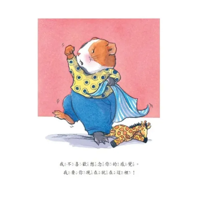 我的感覺SEL幼兒情緒系列套書（共8冊+情緒遊戲卡組，20週年暢銷紀念版)