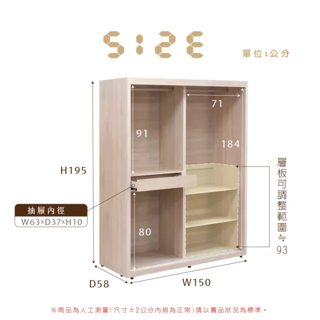 【IHouse】保羅 免組裝5X7尺台灣製推門收納衣櫃/衣櫥(贈實木衣架*5)