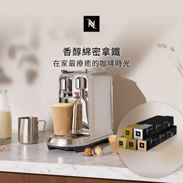 【Nespresso】膠囊咖啡機 Creatista Plus_不鏽鋼金屬色 入厝 奶泡機 全自動咖啡機(訂製咖啡時光50顆組)