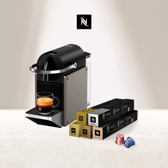 【Nespresso】膠囊咖啡機 Pixie_多色任選 送禮 入厝 全自動咖啡機(訂製咖啡時光50顆組)