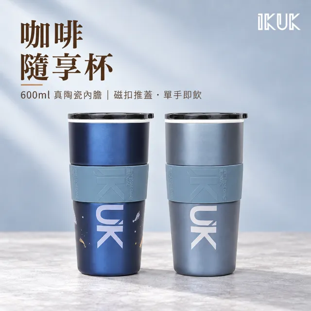 【IKUK 艾可】真陶瓷保溫杯-陶瓷咖啡保溫隨行杯600ml-三層不鏽鋼(咖啡杯/直飲杯/陶瓷保溫瓶)