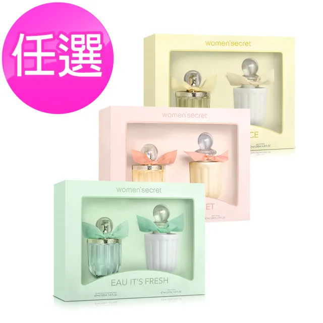 【WOMEN’SECRET】花漾清新/繽紛樂活/祕密花園女性淡香水禮盒-三款任選(專櫃公司貨)