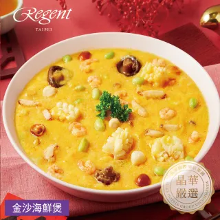 【晶華酒店】年菜2件組/干貝臘味米糕+金沙海鮮煲(年菜/賞星鮮嚴選)