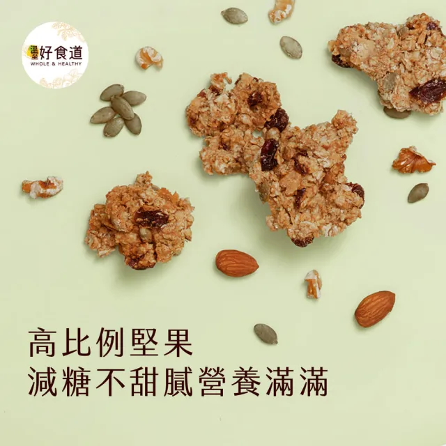 【Winseed 溫室好食道】飽食燕麥脆脆(無糖/可可/芝麻 175g 堅果裸食燕麥脆片 早餐麥片 燕麥片 燕麥餅乾)