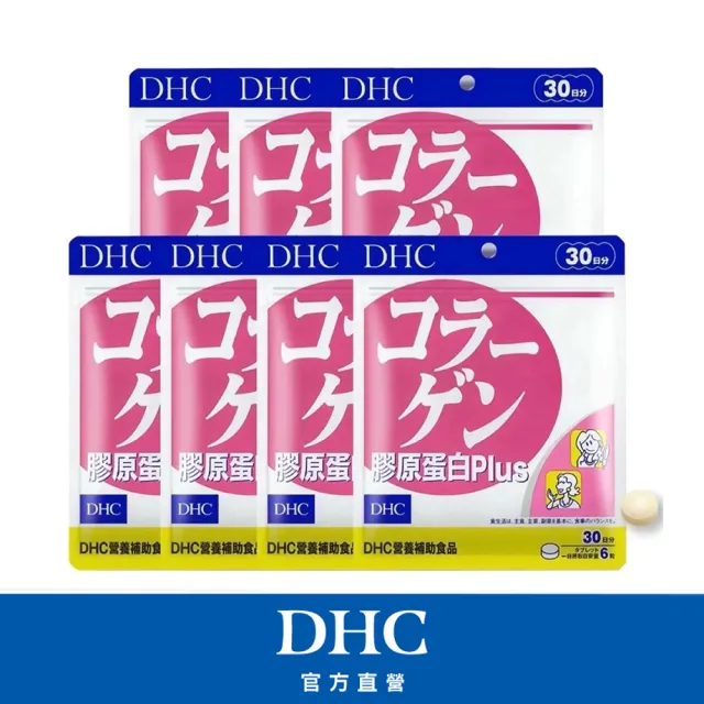 【DHC】膠原蛋白Plus30日份 7入組(180粒/包 海洋性膠原蛋白/無腥味/添加維他命B1/美顏緊緻澎潤)