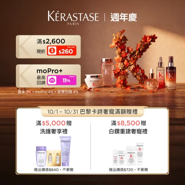 【KERASTASE 巴黎卡詩】500ml大容量髮浴/洗髮精(多款任選/控油/護色/去屑/豐盈/養髮)