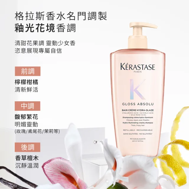 【KERASTASE 巴黎卡詩】大容量髮浴/洗髮精500ml 三入組