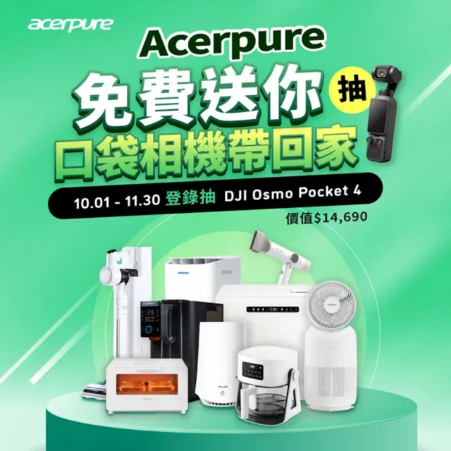 【acerpure】(雙入組) 新一代 acerpure pro 高效淨化空氣清淨機(AP551-50W)